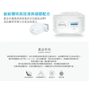 Loveisderma B5 保濕凝凍面膜B5 Hydraboost Gelly Masque