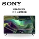 SONY索尼 KM-75X85L 75型 4K HDR 超極真影像連網電視