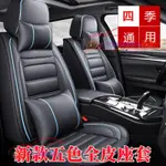 汽車椅套豐田TOYOTA ALTIS 9代座椅套COROLLA CROSS椅套全包RAV4 5.5代座套CAMRY坐墊套