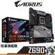 Gigabyte技嘉 Z690 AORUS ELITE DDR4 主機板 ATX 1700腳位 英特爾