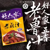 在飛比找蝦皮購物優惠-柳丁愛☆好人家 老滷汁 五香味120g【A673】醬料調味料