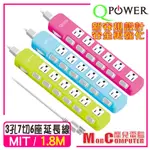 ★摩兒電腦☆QPOWER 太順電業 TS-376A 3孔7切6座延長線 1.8米 電腦延長線 排插 直插延長線 台灣製造