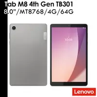 在飛比找蝦皮商城優惠-Lenovo 送皮套等8禮 Tab M8 4th Gen T