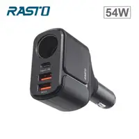 在飛比找HOTAI購優惠-【RASTO】RB13 車用擴充54W+PD+雙QC3.0快