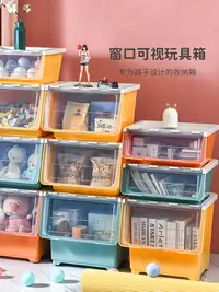 在飛比找樂天市場購物網優惠-前開式收納箱 玩具收納箱筐前開式兒童翻蓋裝零食衣物書本儲物盒