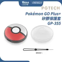 在飛比找蝦皮商城優惠-PGTECH Pokemon GO Plus + 保護套 G