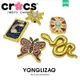 jibbitz crocs charms 金屬鞋釦 洞洞鞋配飾  星月蛇系列 2023新款Crocs鞋花 趣味DIY裝飾