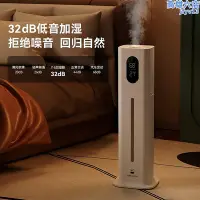 在飛比找Yahoo!奇摩拍賣優惠-萬途空氣加濕器家用靜輕音臥室孕婦落地式大量大容量