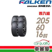 在飛比找蝦皮商城優惠-【飛隼】SINCERA SN832i 環保節能輪胎_四入組_