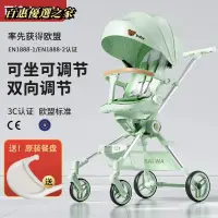 在飛比找蝦皮購物優惠-🔴百惠優選之家🔴寶寶推車 嬰兒推車 推車 遛娃神器兒童手推車