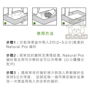 Eco Clean艾可 環保豆腐貓砂7L 天然環保豆腐砂 綠茶 原味 凝結貓砂 豆腐砂《亞米屋Yamiya》