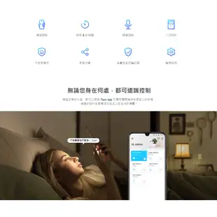 TP-Link Tapo P105/P125 WiFi 迷你 無線智慧插座 支援google音箱 nest mini