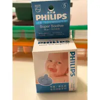 在飛比找蝦皮購物優惠-PHILIPS飛利浦奶嘴 5號 早產兒新生兒