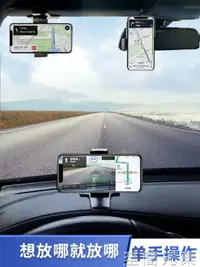 在飛比找樂天市場購物網優惠-手機支架手機車載支架汽車儀表臺多功能新款AR實景導航支架萬能