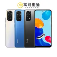 在飛比找蝦皮商城優惠-小米 Redmi Note 11S 6G/128G 6.43