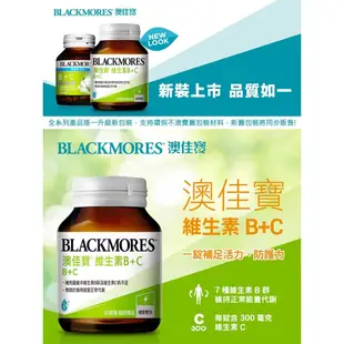 Blackmores澳佳寶 維生素B+C 60錠/瓶 維生素B B 維生素C C 澳佳寶 公司貨【立赫藥局】