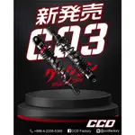 中壢平鎮桃園【冠昇車行】CCD  後避震器 C03 阻尼可調組適用 勁戰1.2.3.4.5.6 JETSL 雷霆S