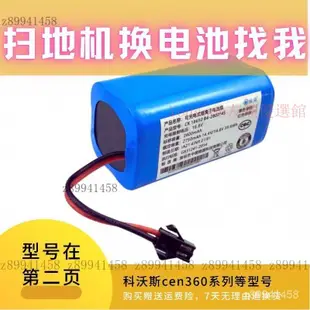 【台灣優選】掃地機電池 科沃斯掃地機電池CEN360/DS35/DH35/43/DN620/BFD-wsq配件14.4V