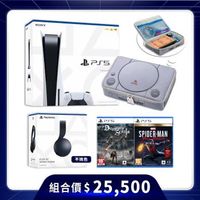 SONY 索尼 PS5 光碟版主機+原廠耳機+2片遊戲+PS1初代包