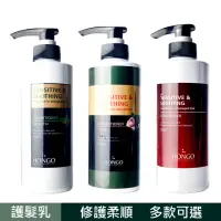 在飛比找momo購物網優惠-【HONGO 鴻果】HONGO 護髮素系列500ml 頂級黃