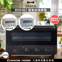 在飛比找蝦皮購物優惠-【贈 北歐山毛櫸料理夾】 日本BRUNO BRUNO BOE