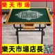 簡易家用折疊手動實木麻將桌便攜式棋牌室桌象棋桌手搓兩用麻臺