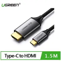 在飛比找良興EcLife購物網優惠-UGREEN 綠聯 USB Type-C to HDMI傳輸