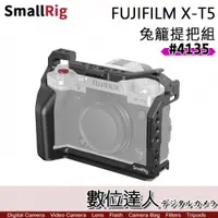 在飛比找數位達人優惠-SmallRig FUJIFILM 4135 富士 XT5 