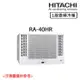 【HITACHI 日立】5-7坪 R32 一級能效變頻冷暖雙吹式窗型冷氣 RA-40HR_廠商直送