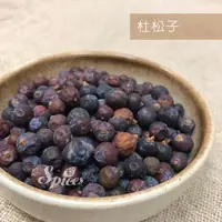 在飛比找蝦皮購物優惠-<168all>【嚴選】食品級 杜松子 / Juniper 