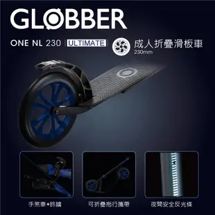 法國 哥輪步 GLOBBER ONE NL 230 ULTIMATE 成人折疊滑板車-電鍍藍 成人滑板車 代步車 滑板車