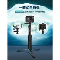 在飛比找蝦皮商城優惠-GoPro 一體式自拍桿 手機 運動攝影機 CNC 自拍棒 