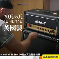 在飛比找蝦皮購物優惠-Marshall Studio Classic JCM800