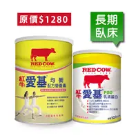 在飛比找PChome24h購物優惠-紅牛愛基均衡配方營養素900g + P80乳清蛋白320g