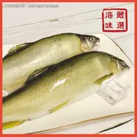 在飛比找蝦皮購物優惠-【海味嚴選】公香魚／900g／8P／799免運／宜蘭／香魚／