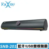 在飛比找momo購物網優惠-【FOXXRAY 狐鐳】藍牙/USB 雙模式電競聲霸(FXR