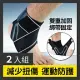 CS22 運動加壓穩固護帶(左腳+右腳)-2入 S 黑灰-S