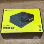 CORSAIR 海盜船 2021版 RM1000X 1000W 全模組化 全日製電容 電源供應器 金牌 非RM1000E