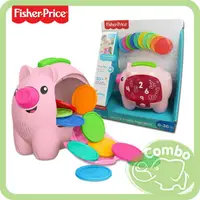 在飛比找樂天市場購物網優惠-Fisher-Price 費雪 可愛震動小豬撲滿