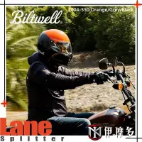 在飛比找Yahoo!奇摩拍賣優惠-伊摩多※美國 Biltwell 全罩安全帽 Lane Spl