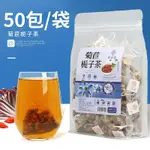 菊苣梔子茶｜葛根｜減排茶｜酸蒲公英｜養生茶｜