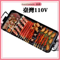 在飛比找蝦皮購物優惠-韓式烤盤 110V電燒烤盤 大號電烤爐 傢用烤盤 多功能電烤