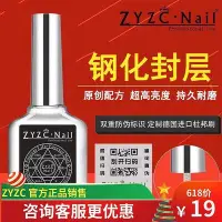 在飛比找Yahoo!奇摩拍賣優惠-zyzc鋼化封層底膠封層套裝磨砂封層美甲指甲油膠