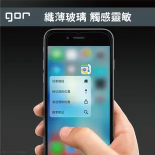 GOR 9H 三星 J7+/J7 2017/J7 Pro/J2P 玻璃鋼化保護貼 手機螢幕膜 全透明非滿版 2片裝