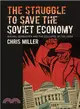 The Struggle to Save the Soviet Economy ─ Mikhail Gorbachev and the Collapse of the USSR