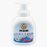 在飛比找PChome24h購物優惠-依必朗抗菌洗手慕絲350ml