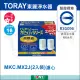 【日本東麗TORAY】濾心2入組 (MKC.MX2J)