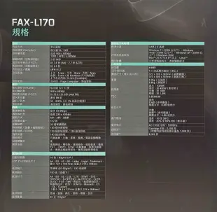 CANON FAX-L170雷射普通紙傳真機 (8.4折)