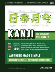 Japanese Kanji for Beginners - Volume 2 Textbook and Integrated Workbook for