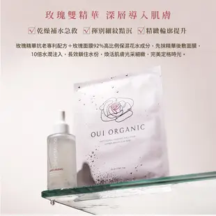 【唯有機】Oui Organic-極緻逆齡玫瑰雙精萃